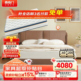 喜临门躺躺pro迷雾棕+梦蝶旗舰版 乳胶独袋椰棕床垫 双人皮床 1.8x2米