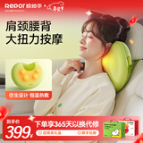 锐珀尔（Repor）R2R6腰部按摩仪颈椎按摩器揉捏肩颈腰背部腰椎枕头靠垫豆子捏捏枕办公 年货节礼物送长辈男女友 【豌豆绿色】揉捏+大扭力电机+无线+热敷