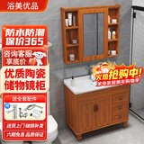 浴美优品浴室柜碳纤维地柜陶瓷一体盆卫生间洗手盆洗脸盆柜组合洗漱台镜柜 黄花梨落地柜100cm储物镜柜+陶瓷