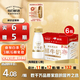 每日鲜语低温鲜牛奶定期购 全脂3.6g 211ml*6瓶巴氏杀菌鲜奶 定期配送