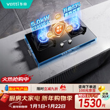 华帝家用燃气灶一级能效煤气炉灶嵌入式5.0kW大火力猛火双灶台灶具i10076B【液化气商品】