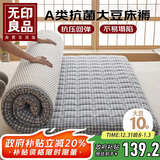 无印良品A类大豆纤维床褥床垫遮盖物学生宿舍褥子可折叠被褥1.2x2米