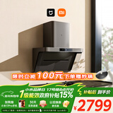 米家小米抽吸油烟机净烟机P1 家电以旧换新上门安装家用大吸力 一级能效 免拆洗 可配燃气灶MJ04CY