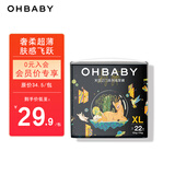 欧贝比（OHBABY)天空之门小包拉拉裤尿不湿超薄透气舒适干爽防漏成长裤 纸尿裤XL码22片