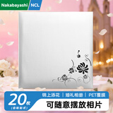 Nakabayashi仲林DIY覆膜粘贴式相册 20页/婚礼相册/影集家庭大本照片书 锦上添花 银色 WYB-73583/20-SV