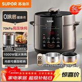 苏泊尔（SUPOR）电压力锅5L 家用智能 0涂层钢胆大屏操控智能SY-50YC5015电饭煲高压锅适用4-6人