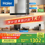 海尔（Haier）抽油烟机 顶吸欧式吸油烟机  420pa大风压大吸力 自清洁  厨房家用烟灶套装T3S+BE6液【套装商品】