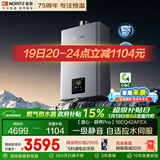 能率（NORITZ）【慧心·静界PRO】16升燃气热水器 天然气 一级静音 水量伺服器 全屋恒温 银离子抑菌 16EQ42AFEX 