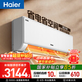 海尔空调净省电 2匹新一级能效变频冷暖客厅卧室大挂机 双排铜管 家电国家补贴以旧换新KFR-48GW/E1-1