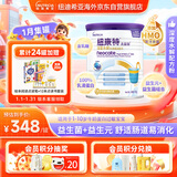 纽康特 太益加HMO 深度水解乳清蛋白配方粉 1-10岁适用 400g