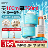 艾珂薇（ACWELL）n4面霜高保湿补水滋润舒缓敏感肌修护秋冬护肤品早日霜新年礼物 【敏肌厚敷】N4面霜100ml