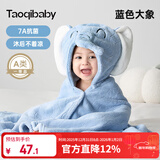 taoqibaby宝宝浴巾儿童带帽斗篷浴袍新生儿超软吸水浴巾洗澡连帽包巾速干