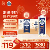 德运（Devondale）娟姗全脂纯牛奶3.8g蛋白质250ml*18盒/箱高钙澳洲原装进口送礼