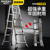 镁多力（midoli）人字梯伸缩梯折叠梯铝合金梯子多功能工程梯登高救援家用直梯 6步