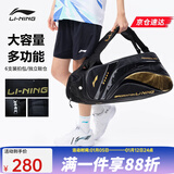 李宁（LI-NING） 新款羽毛球包手提双肩背包大容量男女多功能羽毛球包运动网球包 黑金视频款076 六支装鞋仓 单球包(无配件)