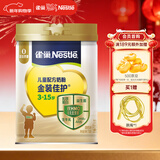 雀巢（Nestle）【5维自护力】乳铁蛋白双HMO高钙儿童学生成长奶粉3-15岁 750g