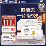 奇莫Q-MO皇家至柔拉拉裤XXXL52片(17kg以上)电商装加大码弹力裤超能吸