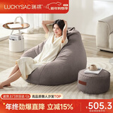 LUCKYSAC懒人沙发EPP豆袋 单人休闲客厅卧室阳台小沙发 舒适款一套暖灰色