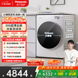松下（Panasonic）小薄荷 滚筒洗烘 10KG全自动洗衣机 光动银除菌 超薄全嵌滚筒洗衣机 国家补贴XQG100-M1FD7