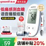 鱼跃（yuwell）血糖仪器家用医用级高精准检测仪免调码指尖扎针老年人测量糖试纸 【新升级】580机器+试纸50片+采血针+酒精棉