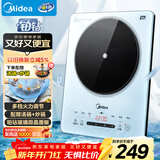 美的（Midea）铂钻家用电磁炉电陶炉 2200W大功率电磁灶火锅炉爆炒预约多功能电磁炉一套配锅MC-E22B27A