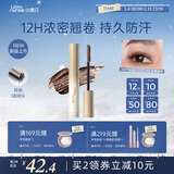 小奥汀（littleondine）黑扇睫毛膏02亚裔藤棕5g 持久自然卷翘纤长不易晕染浓密新年礼物