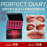 完美日记零感云纱丝绒唇釉迷你礼盒5支装1.5g*5显白口红新年礼物送女生