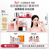 倩碧水磁场补水保湿三件套(水+精华+乳霜）护肤品套装新年礼物送女友