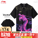 李宁（LI-NING） 新款乒乓球队训练服球星同款短袖短裤吸湿速干比赛运动透气套装 黑色龙服 男女同款【上衣】 S