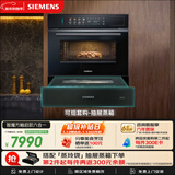 西门子（SIEMENS）【电动缓开门】六合一触启款智魔方58L蒸烤一体机嵌入式家用蒸烤箱CS5S5N9G6W同款CS1T5MAG4W