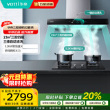 华帝（VATTI） 三腔油烟机 顶吸式欧式家用抽油烟机灶具  23立方挥手自动清洗 5.2KW烟灶套装 启世S2 两件套天然气丨i11179+i10073B烟灶套装