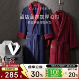 康尔馨五星级酒店浴袍 男女全棉毛巾料家居服浴衣 加厚柔软吸水 蓝色