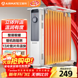 艾美特（AIRMATE）【明星单品】取暖器/电热油汀/电暖器家用/电暖气片 13片大面积速热加湿烘衣干衣烤火炉电油汀 