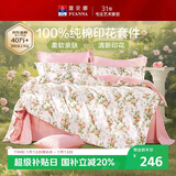富安娜床上四件套纯棉100%全棉床单四件套双人加大被套枕套汐颜1米8床粉家居馆