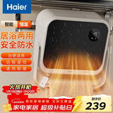 海尔（Haier）【小红花套系】【防水壁挂】浴室暖风机/取暖器家用/电暖器/加热风机/浴霸防水烘干/石墨烯电暖气 20㎡防水浴室丨40°速暖遥控HNF-S2000A