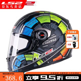 LS2头盔   摩托车头盔   赛车跑盔  机车  卡丁车  FF358 哑黑五彩轮盘 XXL头围59-60