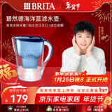 碧然德（BRITA）过滤净水器 家用滤水壶 净水壶 Marella 海洋系列 3.5L（蓝色）