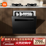 米家洗碗机13套黑色S2大容量12套升级加强烘干灶下一级水效嵌入式洗消烘存一体变频除菌WQP13-01