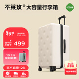 不莱玫行李箱女拉杆箱男旅行箱大容量密码箱商务学生托运箱24英寸 白色