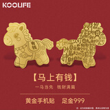 KOOLIFE【手机壳背贴】黄金手机贴足金999含金2mg新年款贴纸情侣款本命新年礼物纪念品伴手礼 证书+包装盒