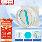 潜水艇（Submarine）H180厨房烟道全密封防味阀公共烟道止逆阀止回阀升级款硅胶款