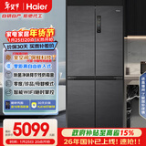 海尔（Haier）505L十字门母婴冰箱全空间保鲜一级能效大容量BCD-505WGHTD14S8U1国家补贴【售完即止不退不换】
