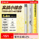 渔之源（Yuzhiyuan）AK钓鱼竿手杆轻硬高碳素28调19调台钓竿野钓鲫鱼竿手竿小菠萝三代 5.4m 三代-AK小综合