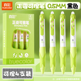 真彩（TRUECOLOR）可擦中性笔小学生专用正姿热敏按动高颜值魔力擦刷题笔握笔练习晶蓝圆珠三年级魔易擦黑色水笔8108