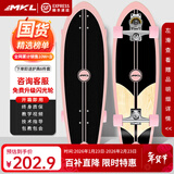 迈卡龙S7陆地冲浪板初学者滑板成人儿童专业刷街代步免蹬地陆冲板大鱼板 S7-32寸木纹