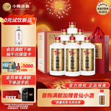 小糊涂仙 20周年720金装版(裸瓶装)浓香型白酒 52度 500ml*6瓶整箱装 年货