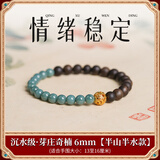 灵木阁真品芽庄奇楠沉香手串全沉水级白棋楠蓝水翡翠佛珠女士手链送女友 沉水级·奇楠沉香6mm-半山半水款