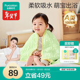 全棉时代儿童浴巾纯棉透气纱布浴巾新生婴儿宝宝洗澡大毛巾 熊猫趴趴115cm