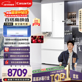 卡萨帝（Casarte）揽光520L法式多门冰箱594mm超薄零嵌入式双系统一级能效BCD-520WGCFDM4WKU1国家补贴