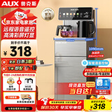 奥克斯（AUX）家用语音茶吧机 多功能下置桶饮水机不锈钢电热水壶 全自动自主控温立式茶吧机温热YCY-52